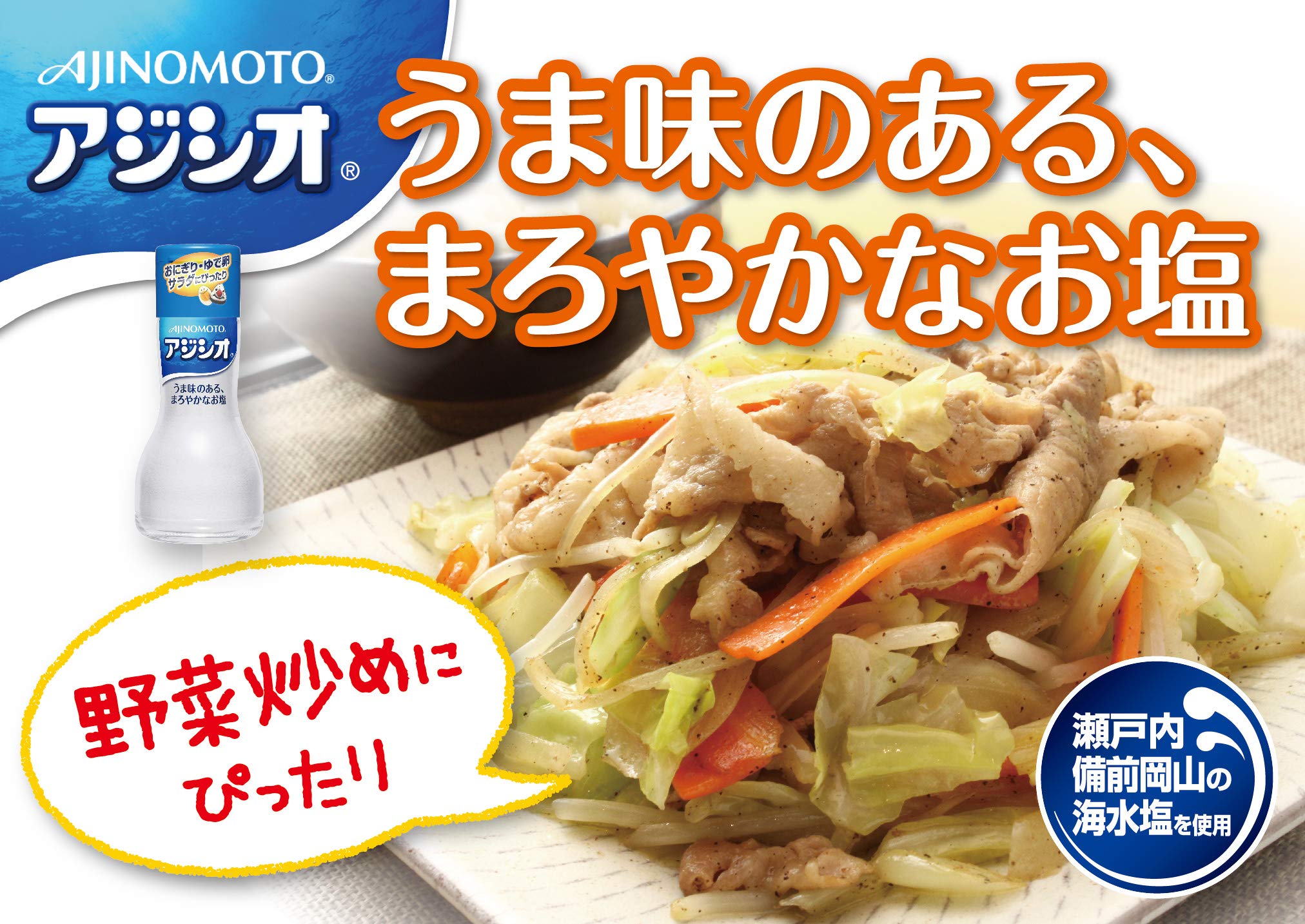 Amazon.co.jp: 味の素 あじ塩 袋 100g : 食品・飲料・お酒